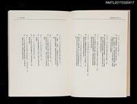 主要名稱：台灣文學入門––台灣文學五十七問圖檔，第6張，共9張