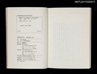 主要名稱：台灣文學入門––台灣文學五十七問圖檔，第9張，共9張