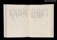 主要名稱：台湾文学史圖檔，第2張，共4張