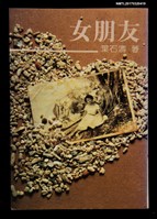 主要名稱：女朋友圖檔，第1張，共4張