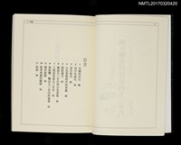 主要名稱：一個台灣老朽作家的五0年代圖檔，第2張，共3張