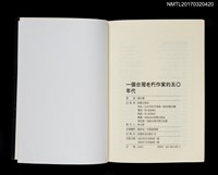 主要名稱：一個台灣老朽作家的五0年代圖檔，第3張，共3張