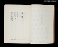 主要名稱：府城瑣憶圖檔，第2張，共5張