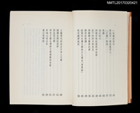 主要名稱：府城瑣憶圖檔，第4張，共5張