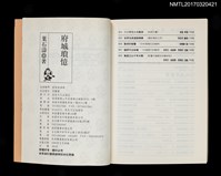 主要名稱：府城瑣憶圖檔，第5張，共5張