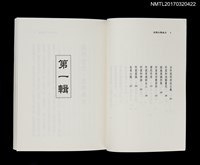 主要名稱：追憶文學歲月圖檔，第4張，共5張