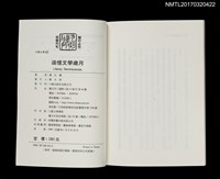 主要名稱：追憶文學歲月圖檔，第5張，共5張