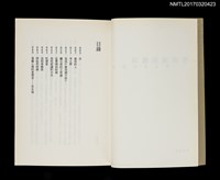 主要名稱：從府城到舊城––葉石濤回憶錄圖檔，第2張，共4張