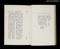 主要名稱：從府城到舊城––葉石濤回憶錄圖檔，第3張，共4張