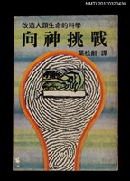 主要名稱：向神挑戰圖檔，第1張，共4張