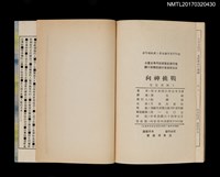 主要名稱：向神挑戰圖檔，第4張，共4張