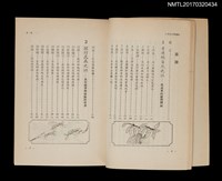 主要名稱：自然界的99個謎––可使地球繼續存在下去的知識圖檔，第2張，共7張