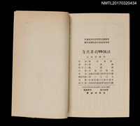 主要名稱：自然界的99個謎––可使地球繼續存在下去的知識圖檔，第7張，共7張