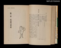 主要名稱：大蒜健康法圖檔，第3張，共4張