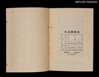 主要名稱：大蒜健康法圖檔，第4張，共4張