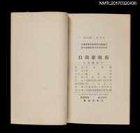 主要名稱：自我催眠術––擺脫自卑感的六種方法圖檔，第6張，共6張