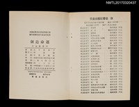 主要名稱：創造命運––交好運的方法與意義圖檔，第5張，共5張
