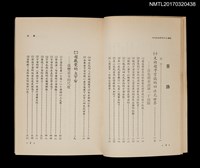 主要名稱：四次元世界的九九個謎––超能力的不可思議與不可思議的科學圖檔，第2張，共7張