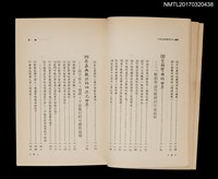 主要名稱：四次元世界的九九個謎––超能力的不可思議與不可思議的科學圖檔，第4張，共7張