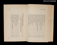 主要名稱：四次元世界的九九個謎––超能力的不可思議與不可思議的科學圖檔，第6張，共7張