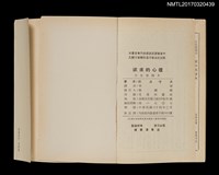 主要名稱：欲求的心理圖檔，第3張，共3張