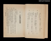 主要名稱：人際關係––理解與誤解圖檔，第3張，共4張