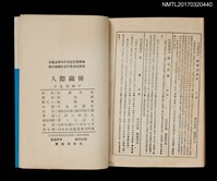 主要名稱：人際關係––理解與誤解圖檔，第4張，共4張