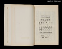 主要名稱：嫉妬心理學圖檔，第4張，共4張