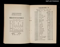 主要名稱：親眼看到的奇異能力––怪奇電視記者團世界採訪錄圖檔，第6張，共6張