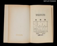 主要名稱：女性論圖檔，第4張，共4張