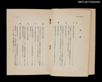 主要名稱：中國科學文明圖檔，第2張，共3張