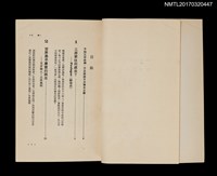 主要名稱：三井財閥興亡史圖檔，第2張，共5張