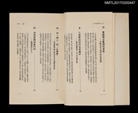 主要名稱：三井財閥興亡史圖檔，第3張，共5張