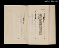 主要名稱：三井財閥興亡史圖檔，第4張，共5張