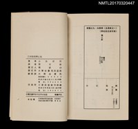 主要名稱：三井財閥興亡史圖檔，第5張，共5張