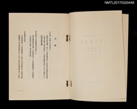 主要名稱：三菱集團內幕圖檔，第2張，共5張