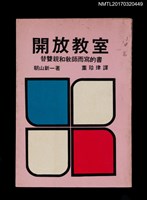 主要名稱：開放教室圖檔，第1張，共5張