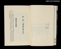 主要名稱：退化的世界圖檔，第7張，共8張