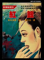 主要名稱：紅籤圖檔，第1張，共3張