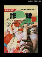 主要名稱：詐婚圖檔，第1張，共3張