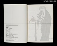 主要名稱：詐婚圖檔，第3張，共3張