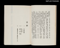 主要名稱：愛與生與死––托爾斯泰篇/叢書名(號)：大文豪的智慧圖檔，第2張，共4張