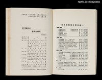 主要名稱：愛與生與死––托爾斯泰篇/叢書名(號)：大文豪的智慧圖檔，第3張，共4張