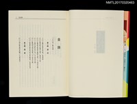 主要名稱：台灣文學集1––日文作品選集圖檔，第2張，共4張