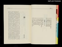 主要名稱：台灣文學集1––日文作品選集圖檔，第3張，共4張