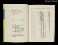 主要名稱：台灣文學集1––日文作品選集圖檔，第4張，共4張