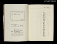 主要名稱：西川滿小說集1圖檔，第3張，共3張