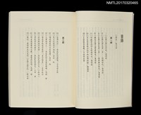 主要名稱：台灣文學集2––日文作品選集圖檔，第2張，共3張