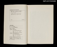主要名稱：台灣文學集2––日文作品選集圖檔，第3張，共3張