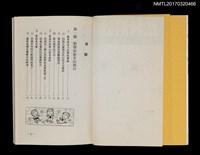 主要名稱：頭腦鍛鍊法圖檔，第3張，共8張